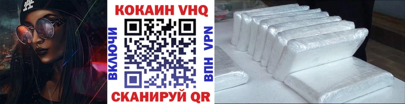 Кокаин VHQ  Шахунья 