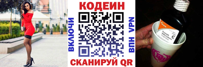 Codein напиток Lean (лин)  купить закладку  Шахунья 
